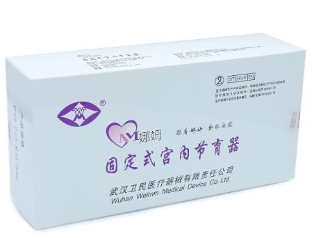 华氏东方宫内节育器